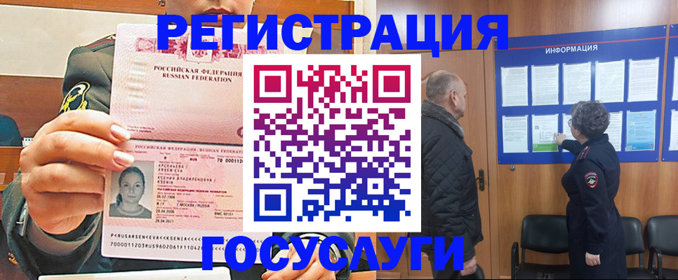 временная прописка в Кораблино
