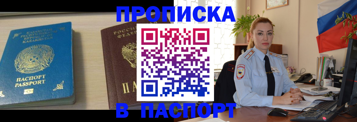 где прописаться в Кораблино