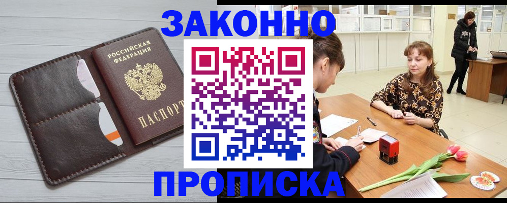 временная регистрация купить в Кораблино