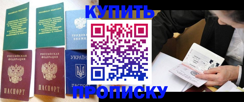 прописка для школы в Кораблино