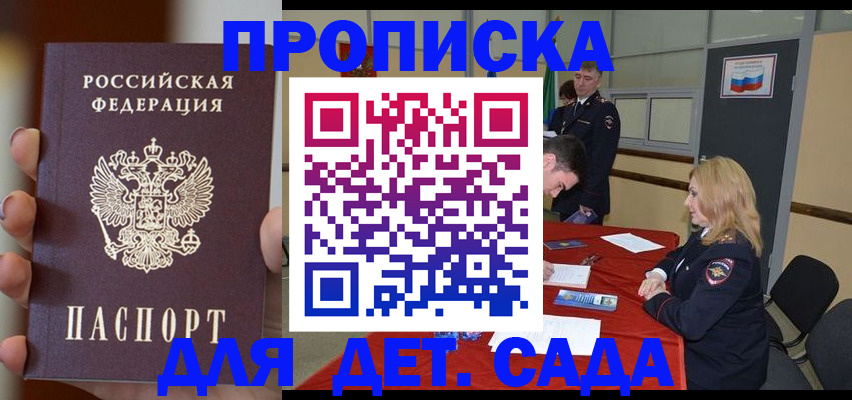 прописка иностранных граждан в Кораблино